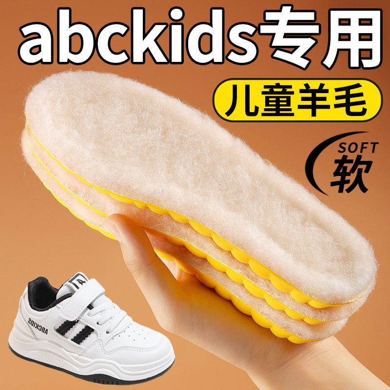 儿童abckids鞋垫冬季保暖羊毛软图片