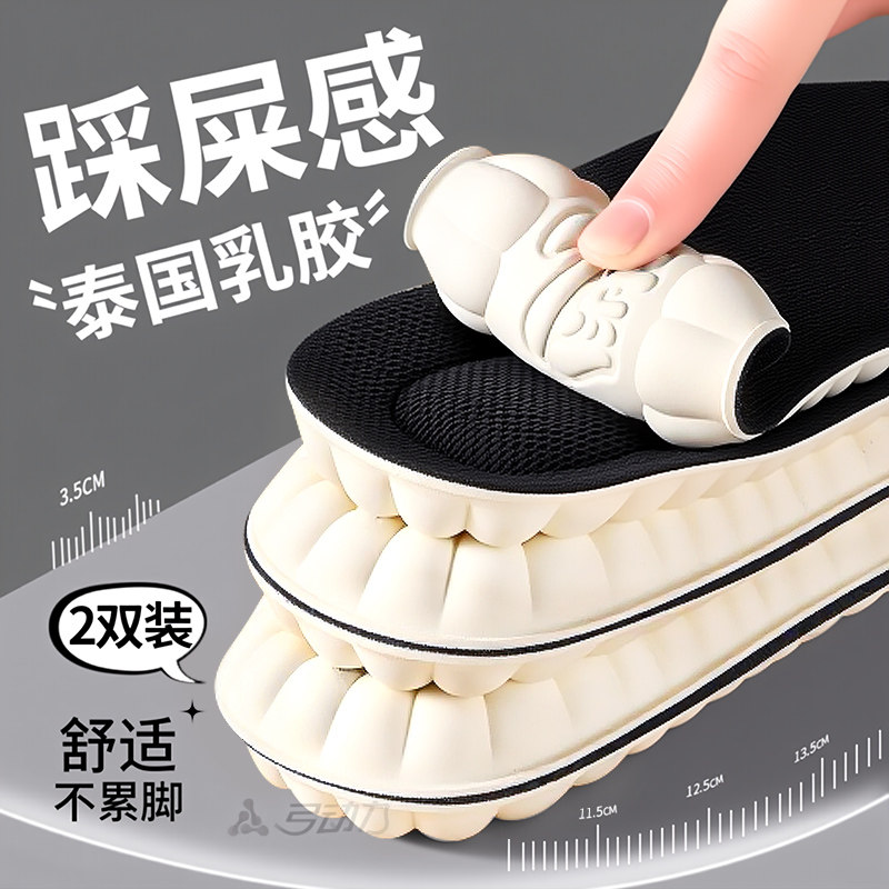 足弓支撑乳胶鞋垫女款软底舒适久站不累踩屎感超软防痛男前掌加厚