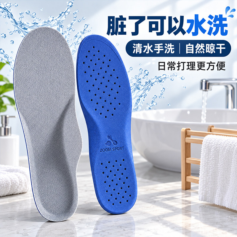 运动减震鞋垫可水洗原装替换防臭