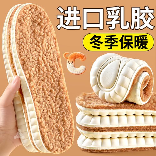 羊羔绒保暖踩屎感乳胶鞋垫加厚冬