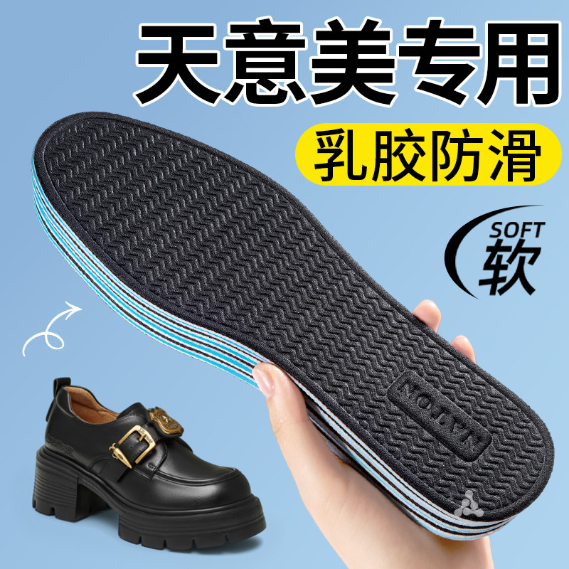 天美意乐福鞋鞋垫超薄乳胶光脚图片
