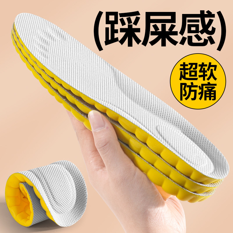运动鞋垫踩屎感超软防痛防滑耐磨
