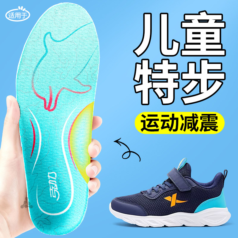适用于儿童特步鞋垫运动减震小孩