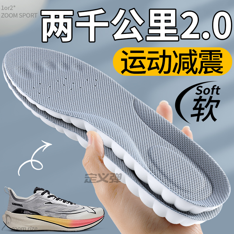 足弓支撑鞋垫运动减震纳米除臭