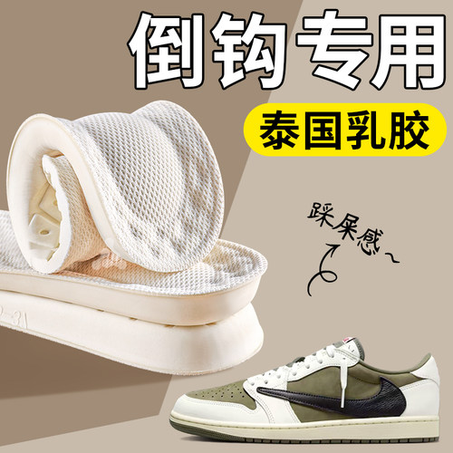 倒钩鞋垫超软乳胶nike耐克aj久站