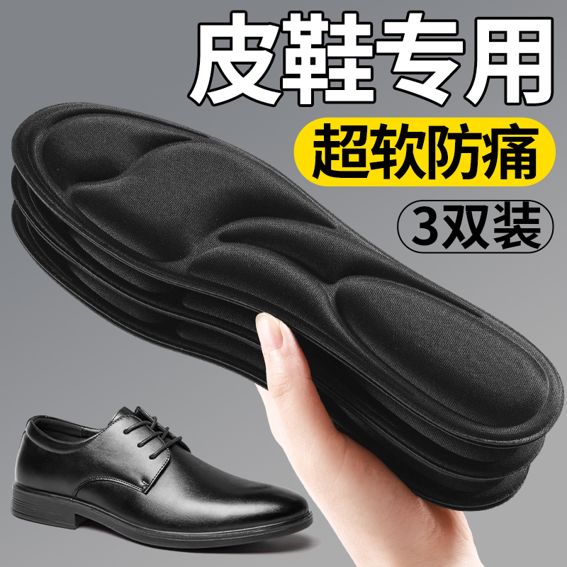 女款超软防痛5D按摩鞋垫前掌加厚