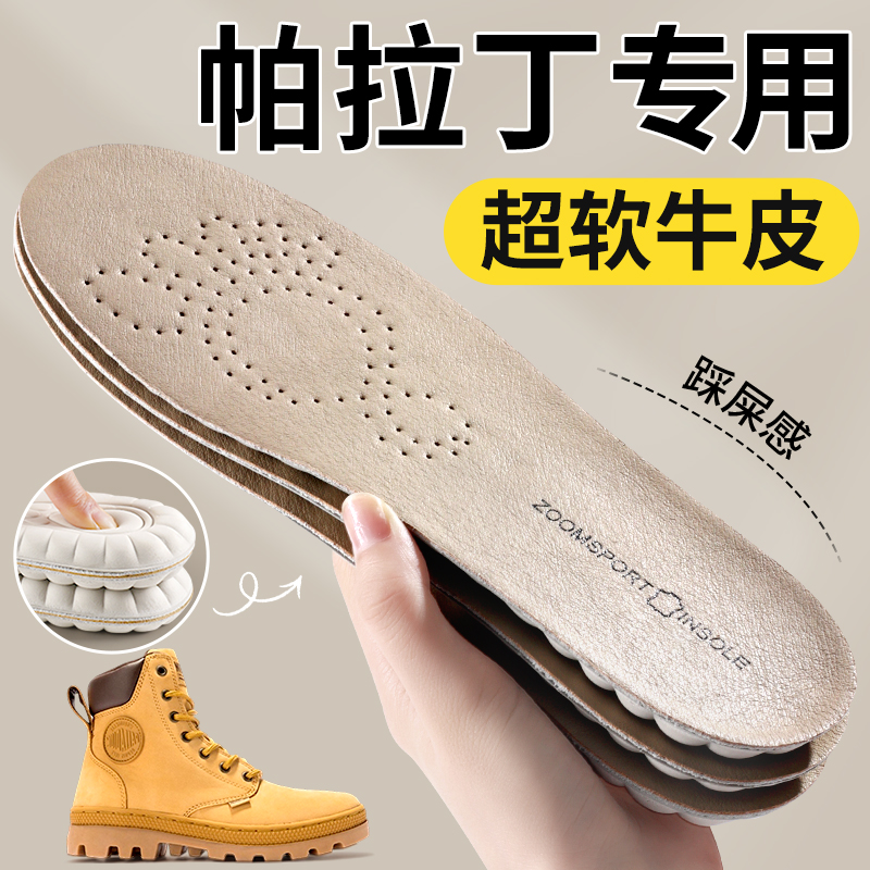 帕拉丁马丁靴专用鞋垫久站不累