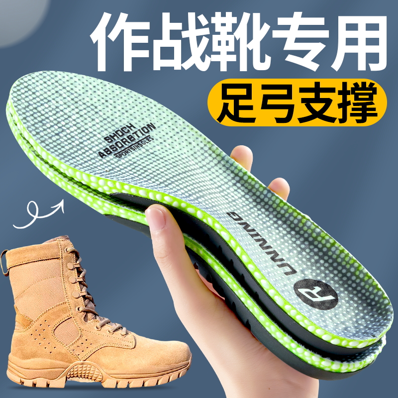 足弓支撑鞋垫运动减震扁平足矫正