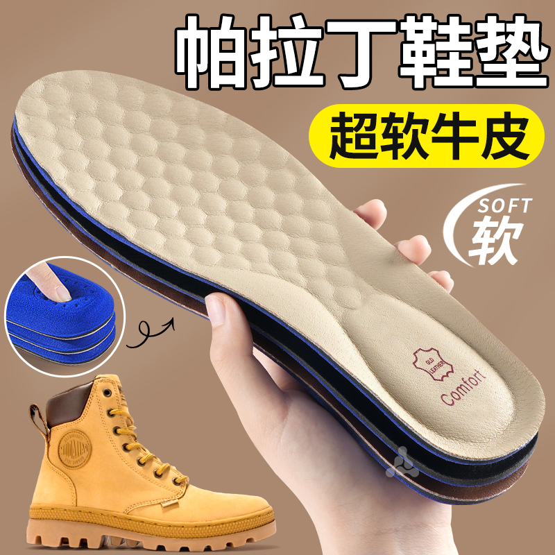 帕拉丁马丁靴专用鞋垫久站不累