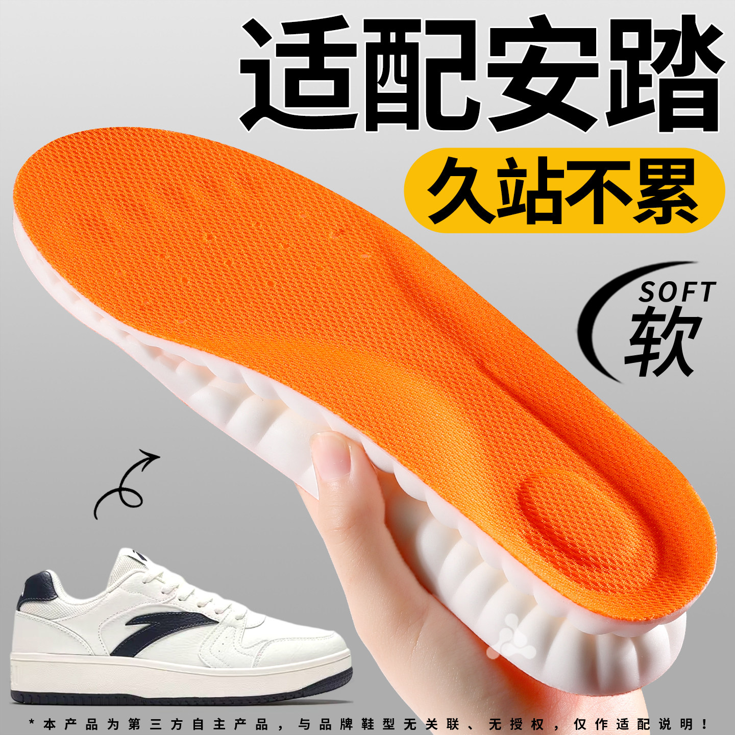 适配安踏鞋垫男足弓支撑久站不累图片