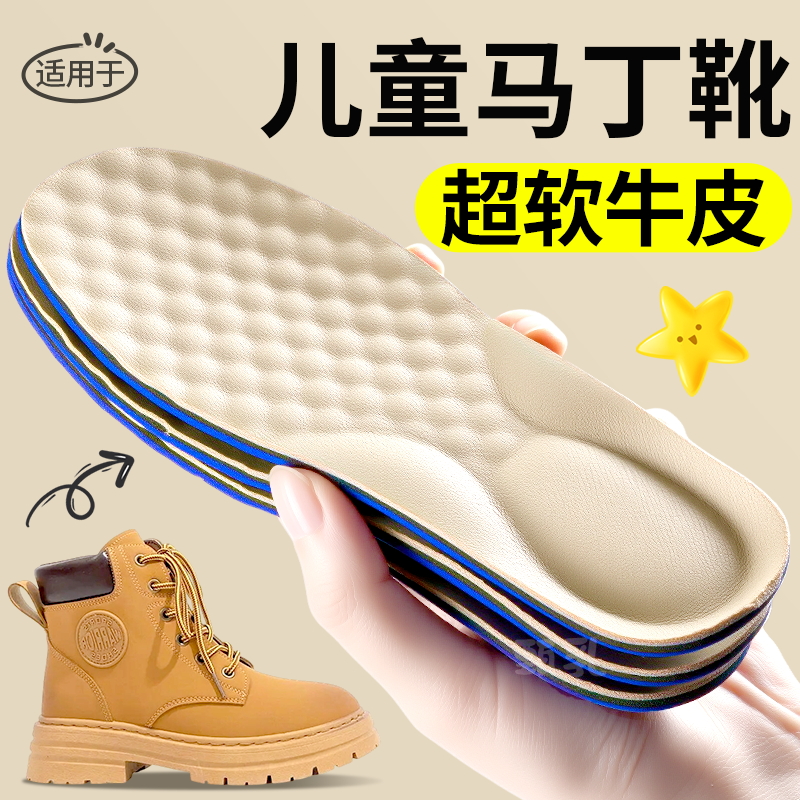 儿童专用鞋垫吸汗透气防臭运动