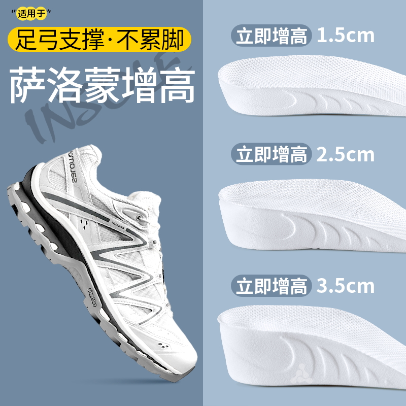 女士足弓支撑增高防滑鞋垫不累脚