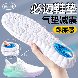 适用于必迈鞋垫zoom运动气垫减震高弹女3.0远征者5男款吸汗防臭软