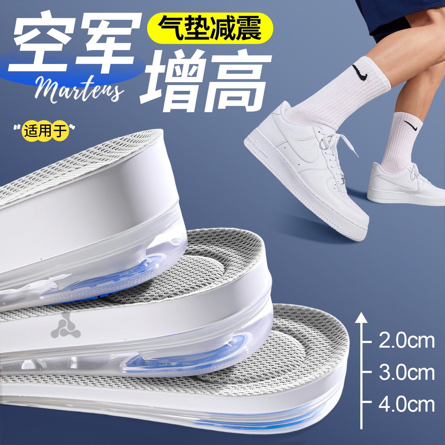 增高鞋垫足弓支撑女不累脚隐形