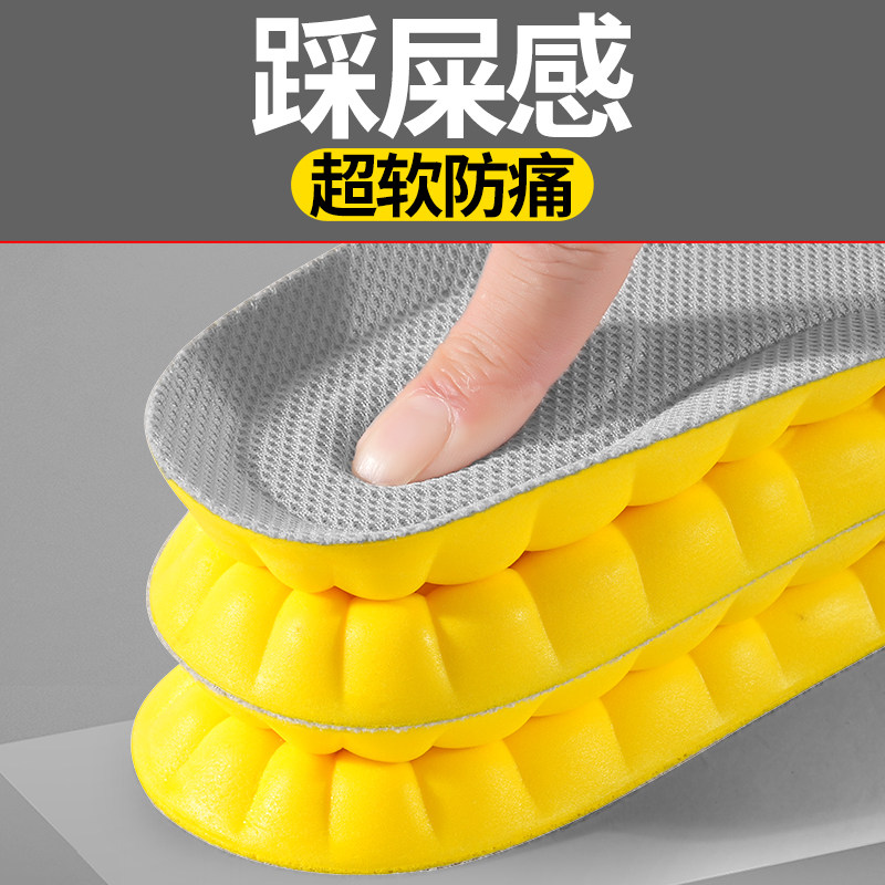 运动鞋垫踩屎感超软防痛轻便舒适