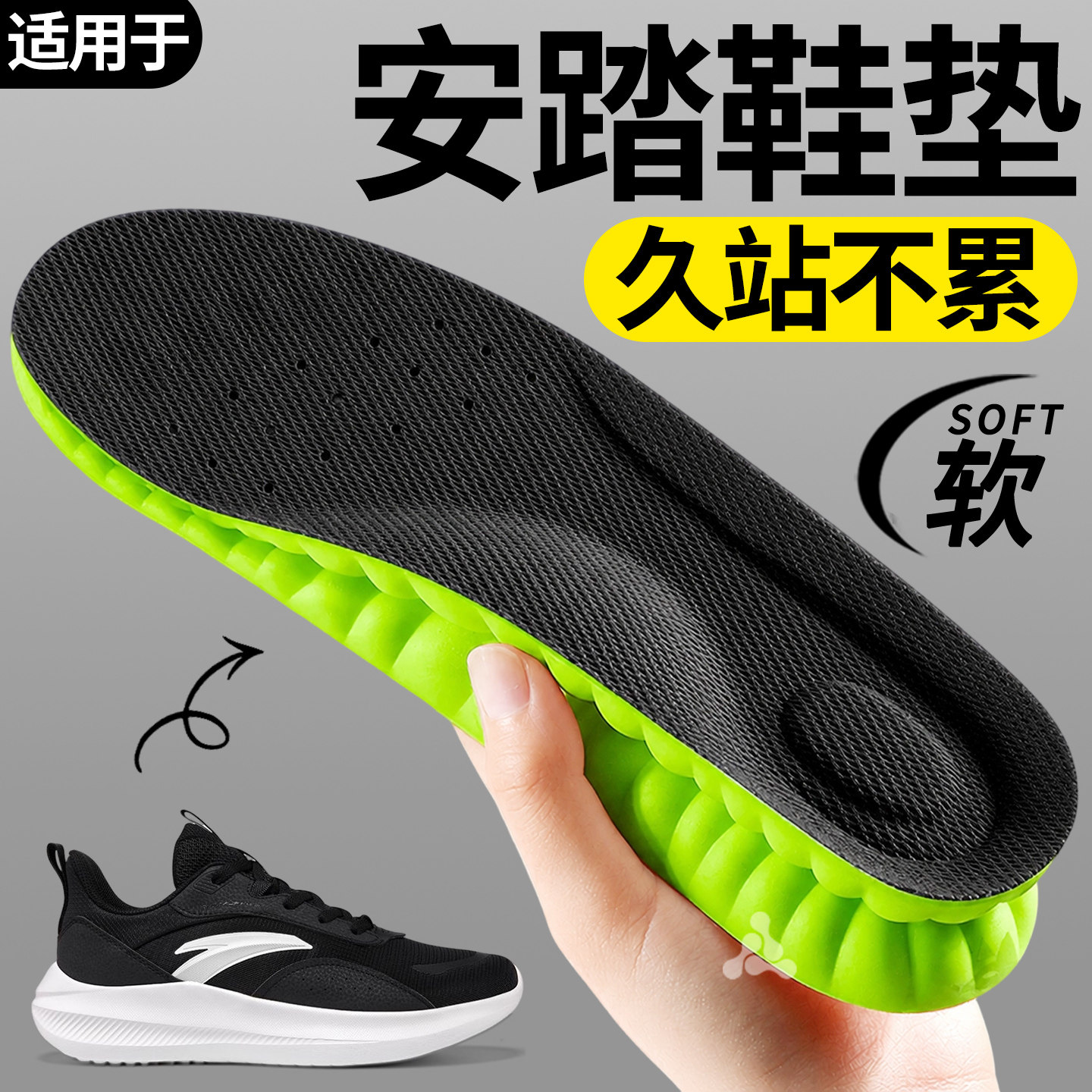 鞋垫久站防痛运动减震吸汗防臭图片