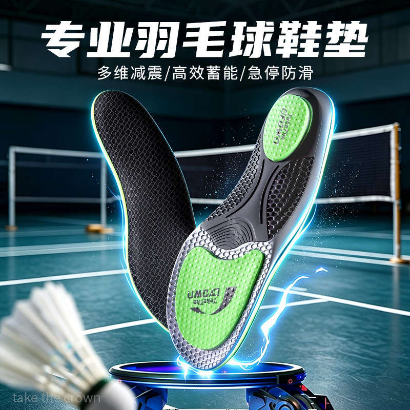 羽毛球专用鞋垫运动气垫减震防滑