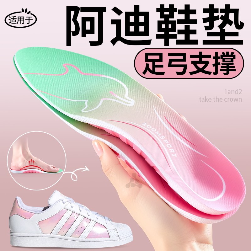 适用于阿迪足弓支撑专用鞋垫狗哥鲸鱼垫扁平足女矫正运动减震薄款