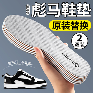 适用于puma彪马鞋垫原装替换运动减震男吸汗防臭女透气德训跑步