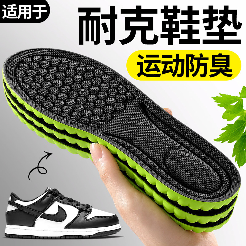 耐克鞋垫运动减震久站不累厚防臭图片