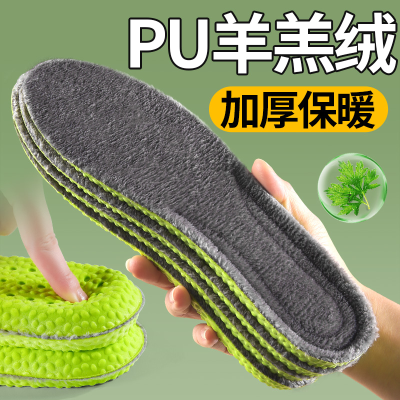 羊羔绒保暖鞋垫男士女款防寒防臭
