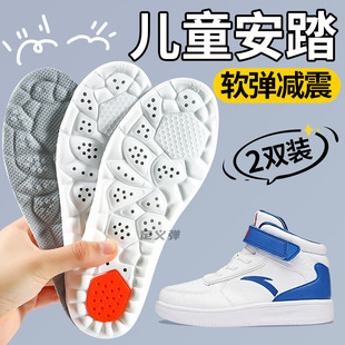 儿童安踏鞋垫运动气垫减震软弹减震小孩专用可裁剪篮球男女童宝宝