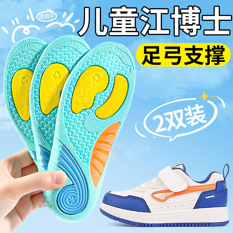 足弓支撑鞋垫儿童扁平足专用不塌图片