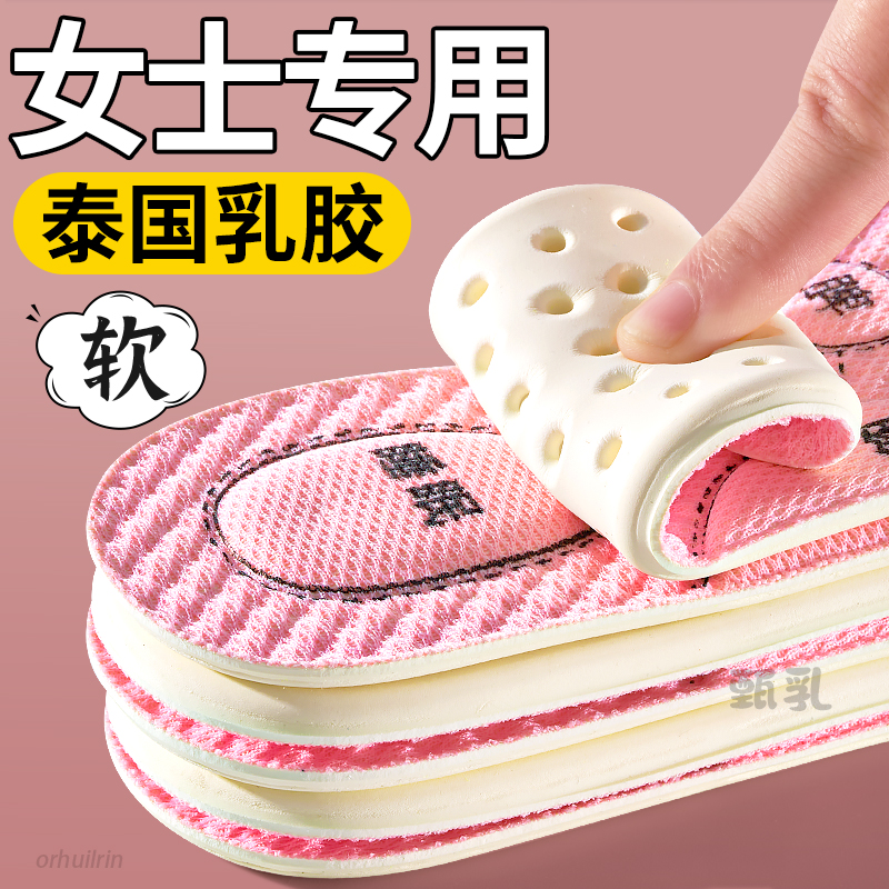 超薄乳胶鞋垫抗菌防臭穴位按摩