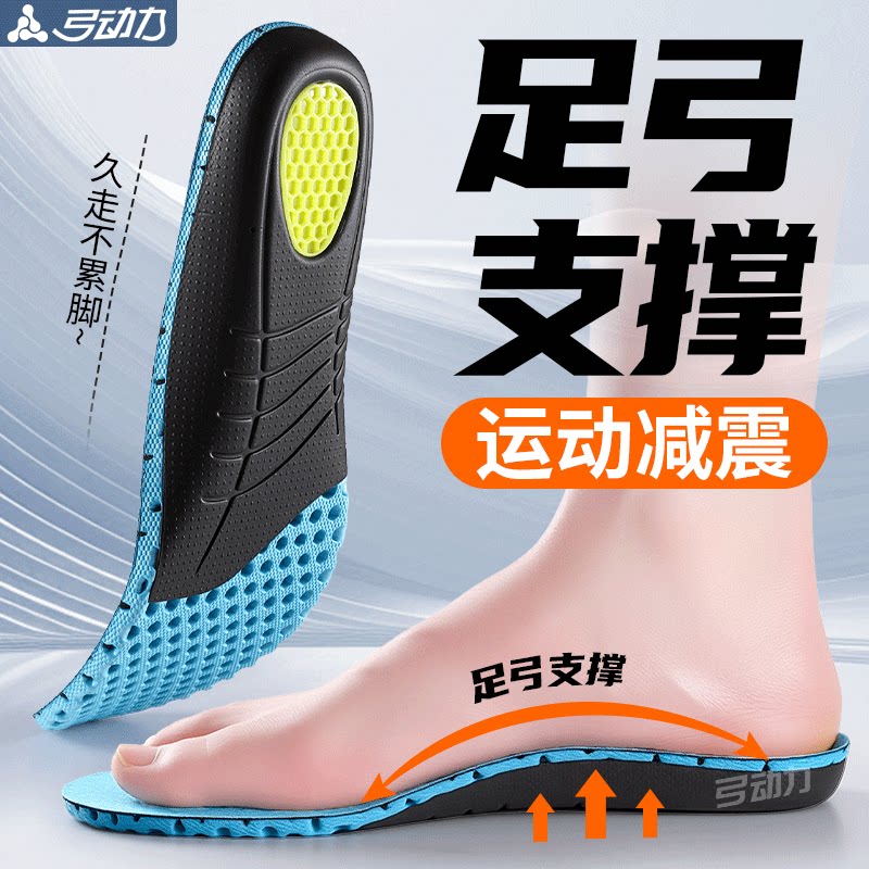 专业足弓支撑运动鞋垫男款薄款