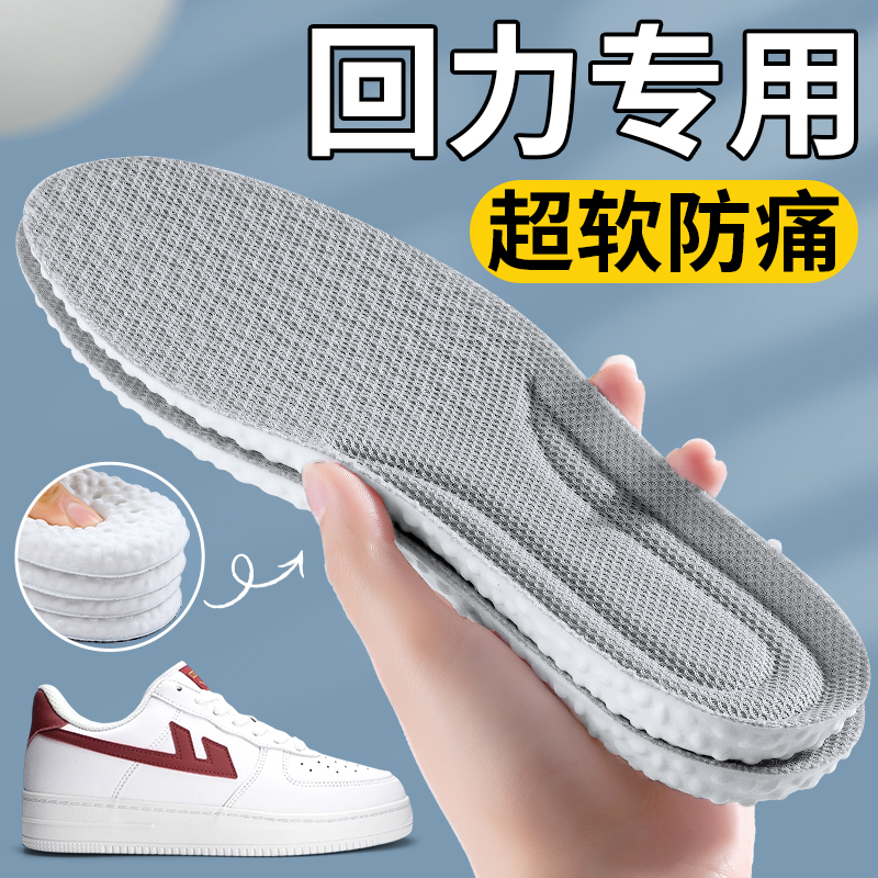回力鞋垫超软久站防痛吸汗防臭厚