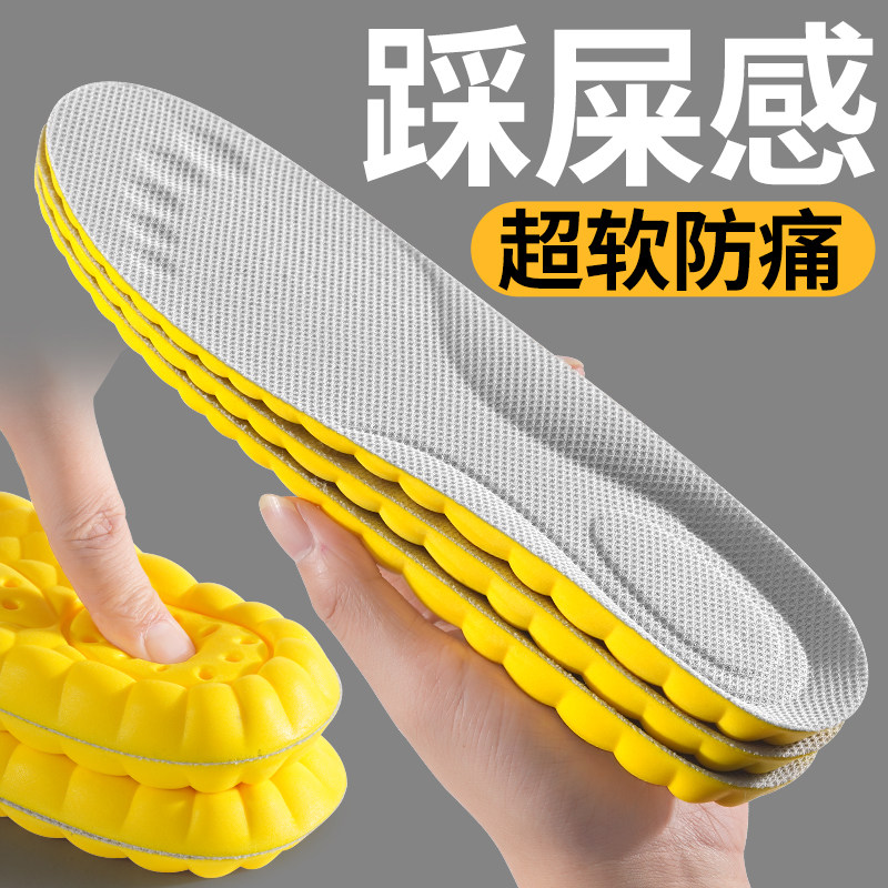 运动鞋垫踩屎感超软防痛防臭透气