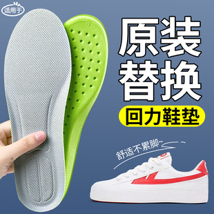 垫男吸汗防臭透气运动减震女软底舒适加厚板鞋 适用于回力原装 鞋