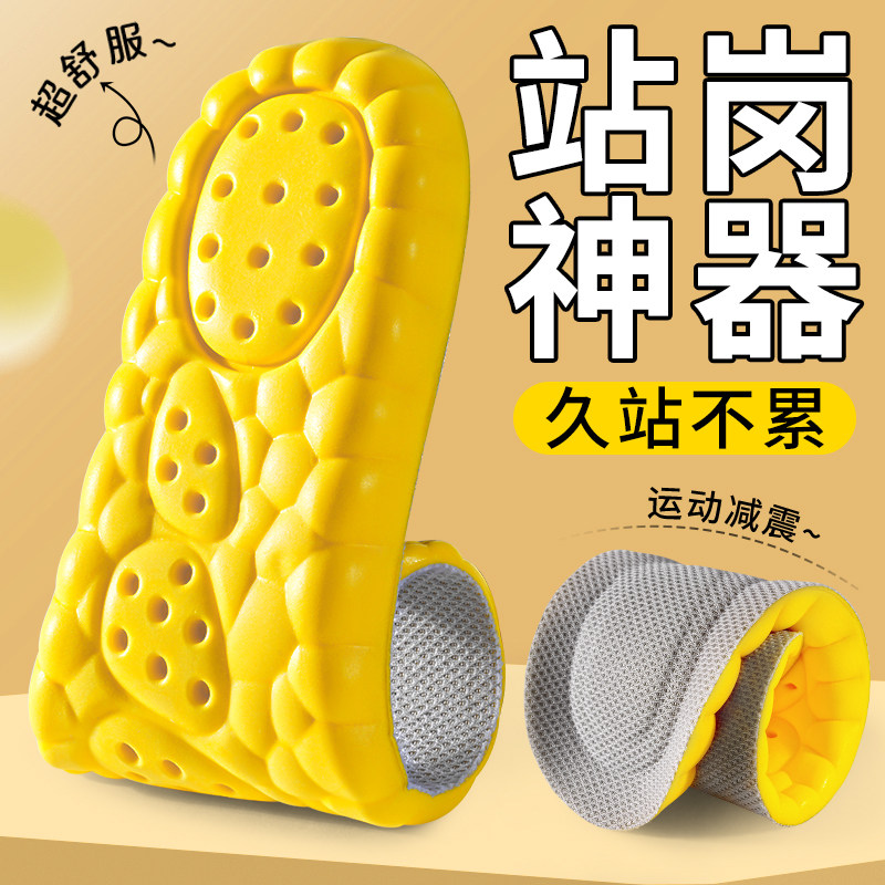 站岗神器鞋垫久站不累运动减震