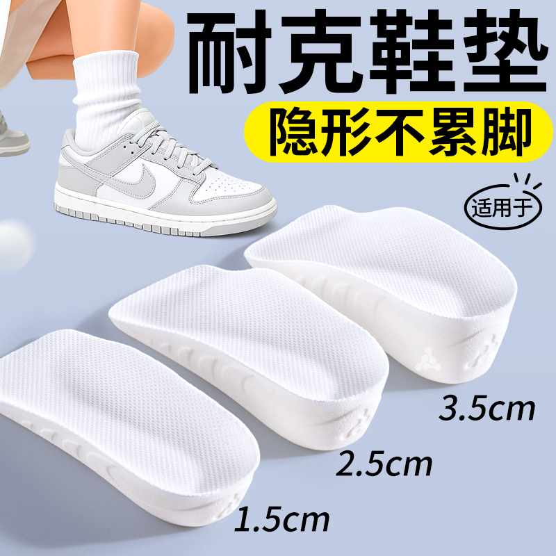 适用于耐克增高防滑鞋垫女新款