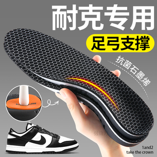 适用于nike耐克鞋垫运动减震男款足弓支撑专业高弹运女跑步防滑