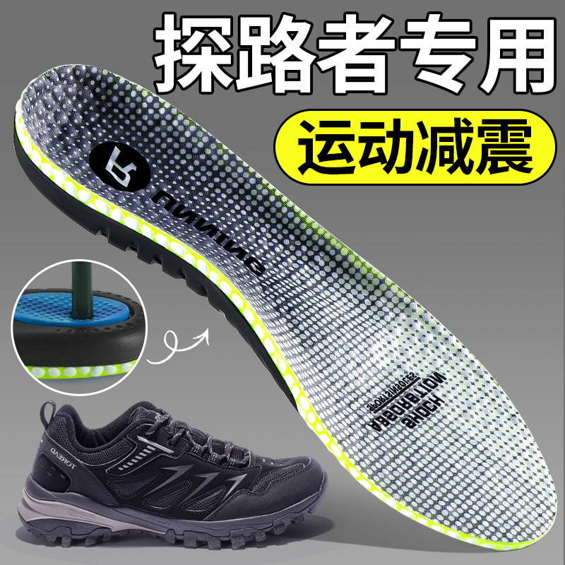 探路者鞋垫运动气垫减震户外徒步图片