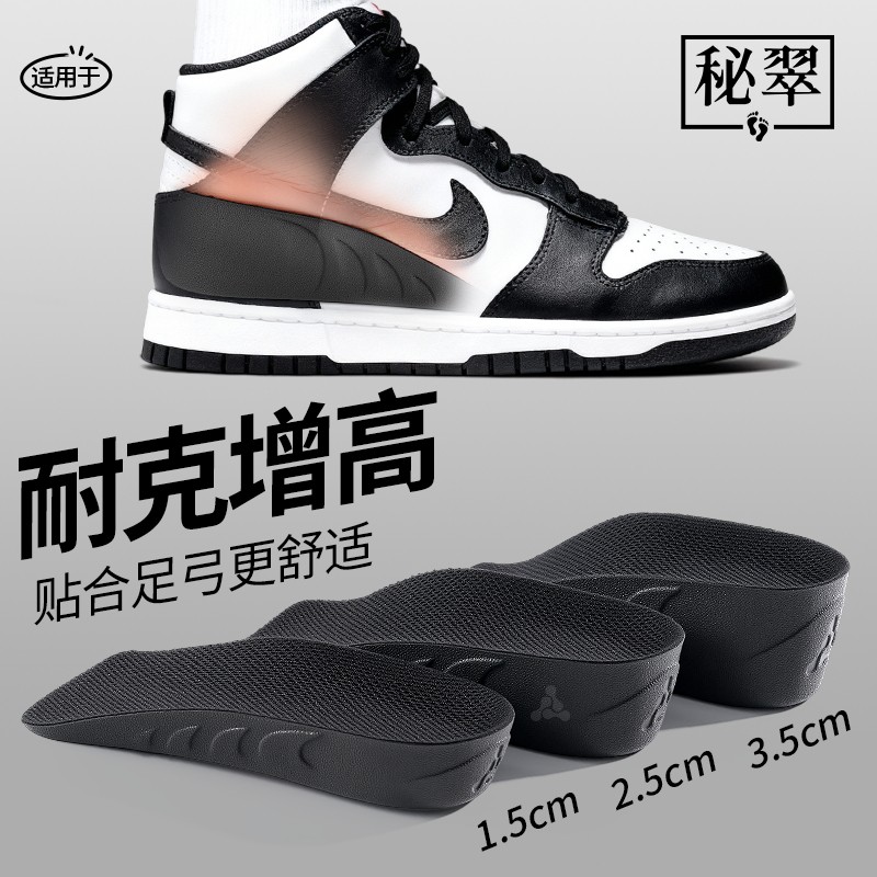 耐克增高鞋垫足弓支撑防滑七分垫