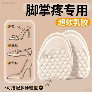 脚掌疼专用前掌垫鞋 久站不累女踩屎感按摩 垫乳胶加厚超软防痛男士