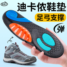 适用于迪卡侬鞋垫足弓支撑mh500徒步登山鞋扁平足运动减震男户外