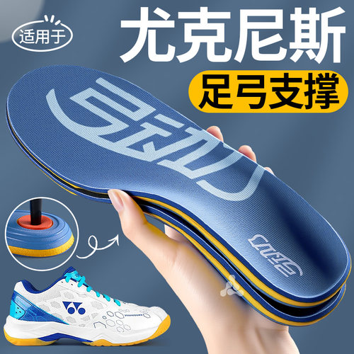 羽毛球鞋鞋垫足弓支撑运动减震