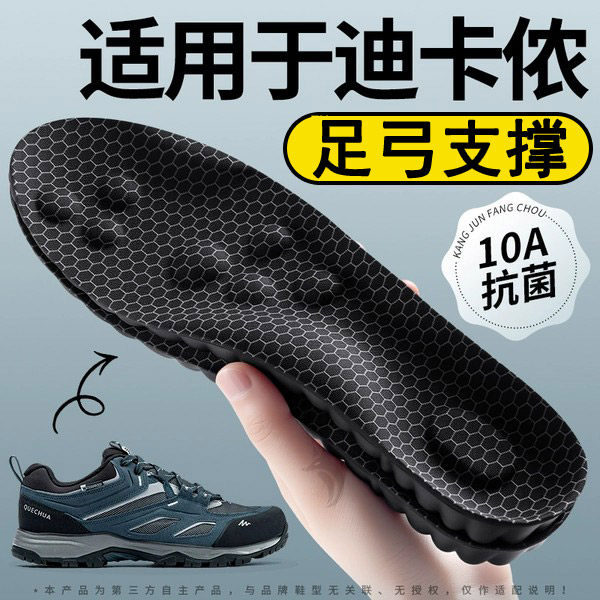 适用于迪卡侬h900鞋垫足弓支撑图片