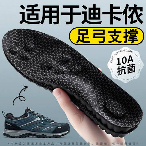 适用于迪卡侬h900鞋垫足弓支撑