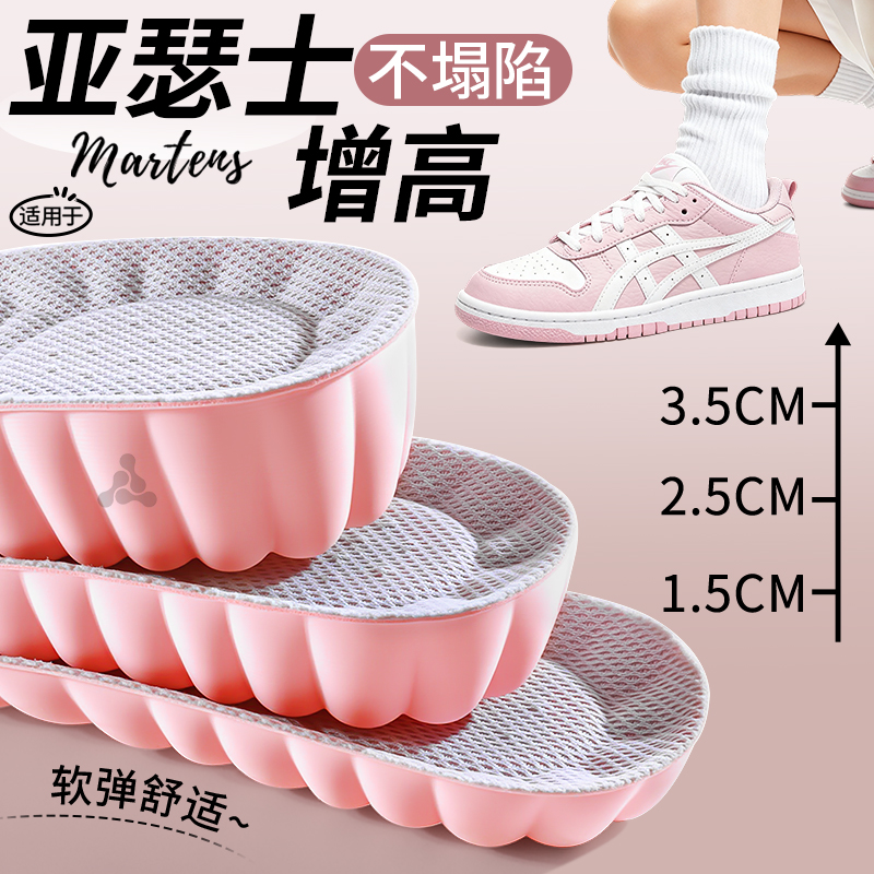 隐形增高鞋垫舒适不挤脚