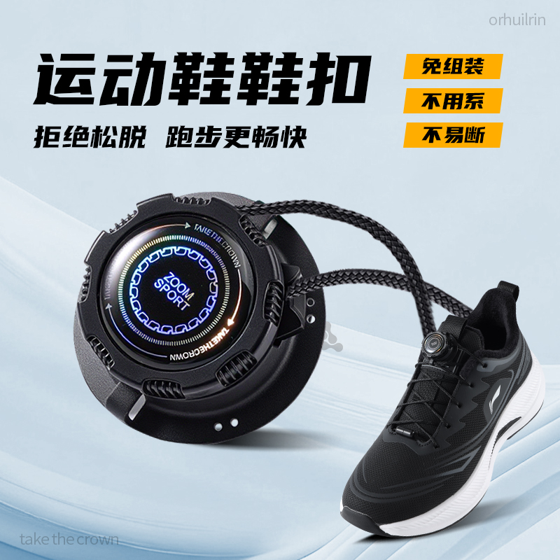 运动鞋旋转鞋扣懒人鞋带快速调节加粗免系神器弹力松紧纽扣儿童男