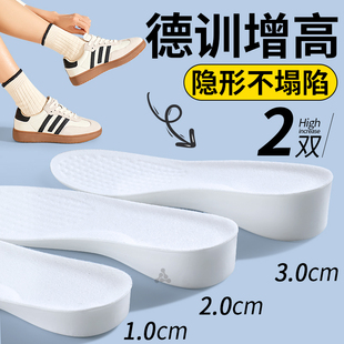 德训专用增高鞋垫不累脚隐形samba内增高不塌陷足弓支撑小个子2cm