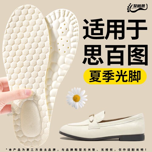 防滑乳胶鞋垫久站软底舒适薄甄乳