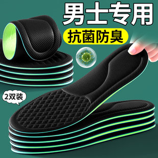 男士专用7a抗菌防臭鞋垫透气吸汗除臭留香型汗脚久站不累不闷脚