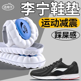 跑步专用板鞋 适用于李宁专用羽毛球鞋 垫伽马运动气垫螺母减震男款