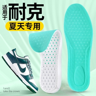 适用于耐克鞋 吸汗防臭运动减震 垫男夏天专用超软踩屎感女dunk板鞋
