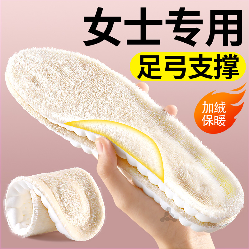 保暖鞋垫加绒加厚超软防痛男